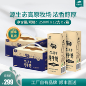 青藏祁莲青海祁连山纯牛奶早餐品质250mlx24支 含60%生牦牛乳