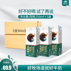 【生牦牛乳≥80%】青藏祁莲祁连山牦牛纯牛奶学生儿童成人250ml*3