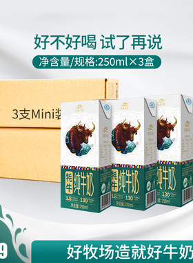 青藏祁莲生牦牛乳≥80%纯牛奶