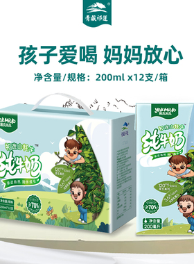 青藏祁莲雅克米克品质祁连山纯牛奶含70%儿童学生营养200ml*12支