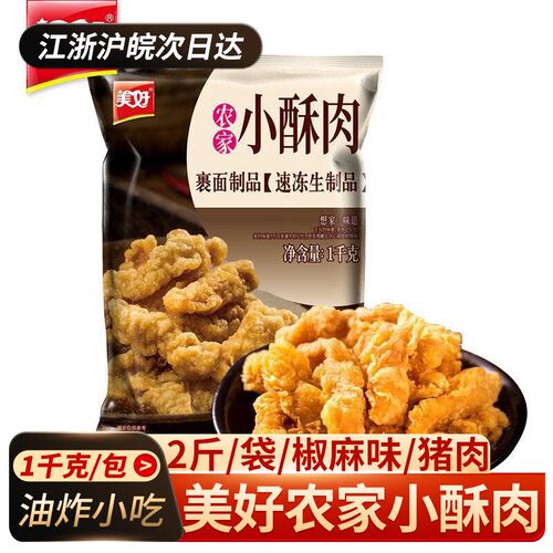 美好农家小酥肉1kg 冷冻椒麻猪肉裹粉长条油炸火锅商用半成品食材 - 封面