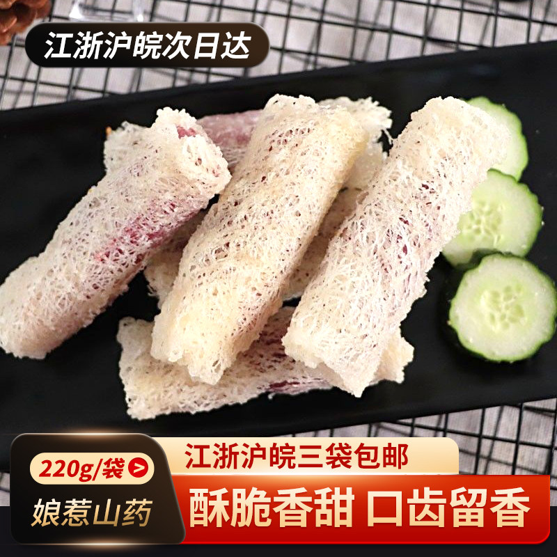 阿诺娘惹山药卷220g速冻油炸小吃米网紫薯银丝卷半成品商用紫薯卷,粮油调味/速食/干货/烘焙,油条/春卷,淘宝优惠券,粉丝福利购,淘宝优惠卷