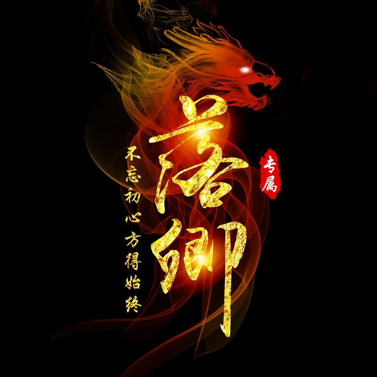 水墨中国风古风头像设计制作菱形其它设计服务