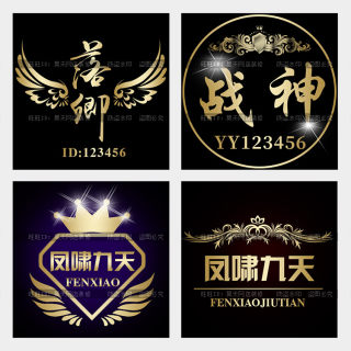 战队公会家族头像设计制作徽章电竞logo店标YY歪歪头像制作112