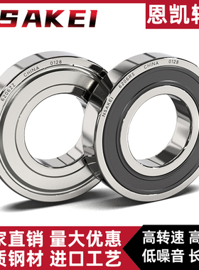 恩凯加厚深沟球轴承63013 63014 63015 RS