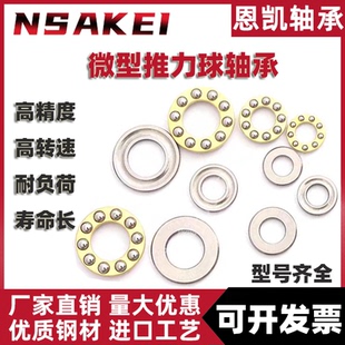 恩凯推力球轴承 51252 51256 51260 51264 51268 51272 51276 M