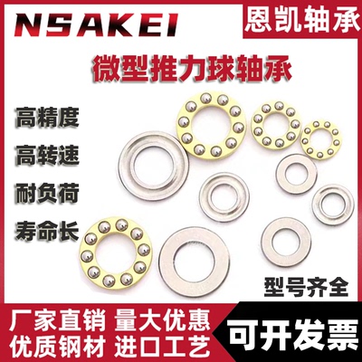 恩凯推力球轴承 51184 51188 51192 51196 M