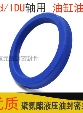 YXd/IDU液压密封圈160*176*18 165*18118 170*186*18 聚氨酯