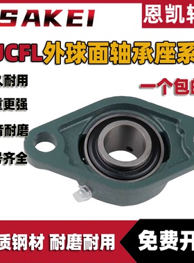 带菱型座外球面球轴承UCFLU305 306 307 308 309 310 311 312