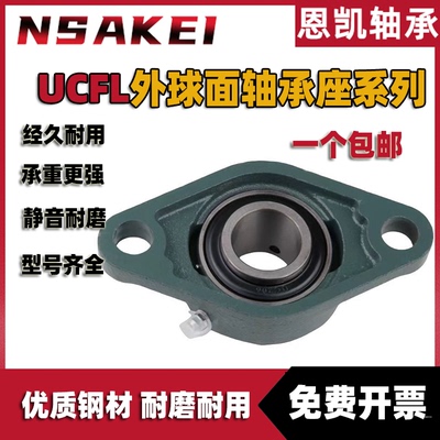 带菱型座外球面球轴承UCFLU305 306 307 308 309 310 311 312
