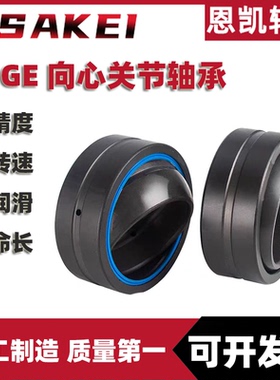 关节轴承GEWK 25 30 35 40 50 60 70 80 90 100 110 120 130 -2RS