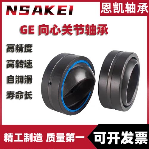 推力关节轴承GAC300自润滑轴承