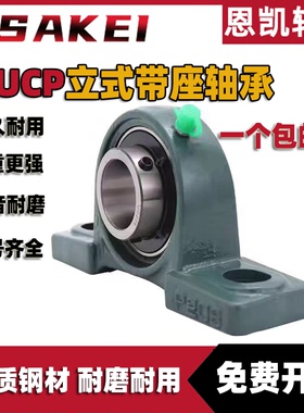 外球面带座锥度轴承UKP210 211 212 213 214 215 216 217 218