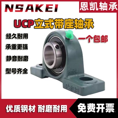 外球面带座锥度轴承UKP210 211 212 213 214 215 216 217 218