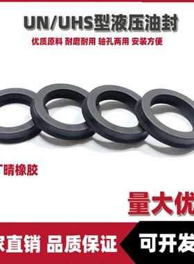 丁晴UPH液压油缸孔轴用油封200*225*15/19 204*224*12Y型密封