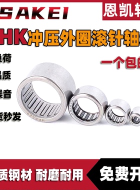 冲压外圈滚针轴承HK系列HK354325 354332 354512 364212 384830