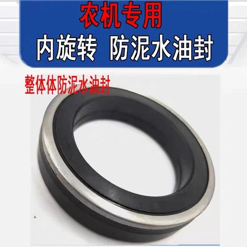 内旋转组合油封丁腈橡胶