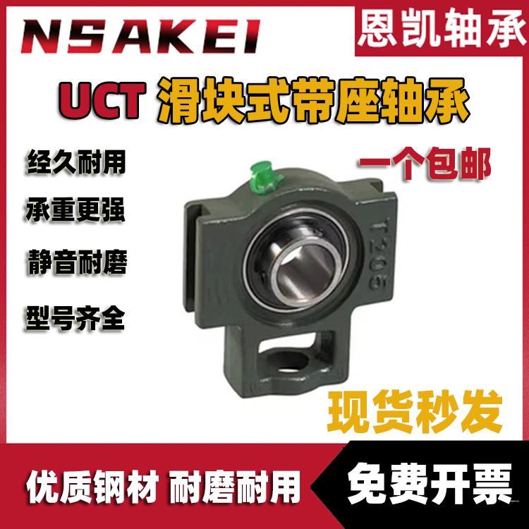 外球面带座T型滑块轴承 UCT209 210 211 212 213 214 215 21