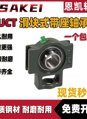 外球面带座T型滑块轴承 UCT 222 224 226 228