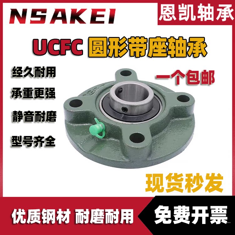 进口品质凸台圆形座带偏心套外球面轴承UELFC212 213 214 215 216