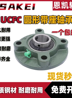进口品质凸台圆形座带偏心套外球面轴承 UELFC214 215