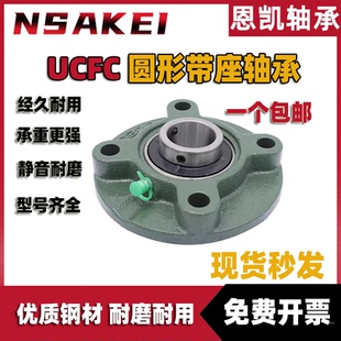 质量凸台圆形座带偏心套外球面轴承UELFC202 203 204 205 206