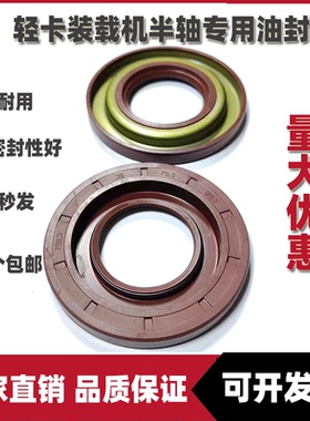 轻卡 半轴拖拉机传动轴51x76x21油封 NJ136传动轴油封51*76*12