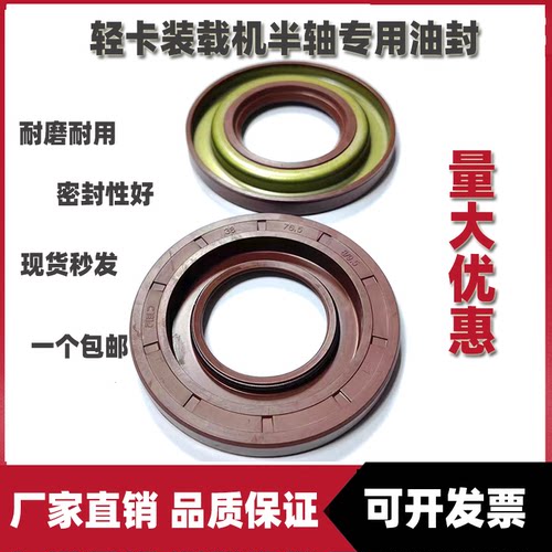 半轴机械油封90x140x12/20柳工CLG862H主减传动轴油封13B1078
