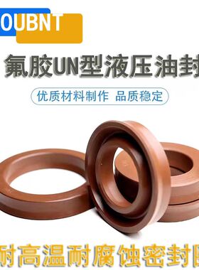 氟胶Y/UN45x60x9液压Y型圈UN45X62X8高温油缸密封圈45/62/10