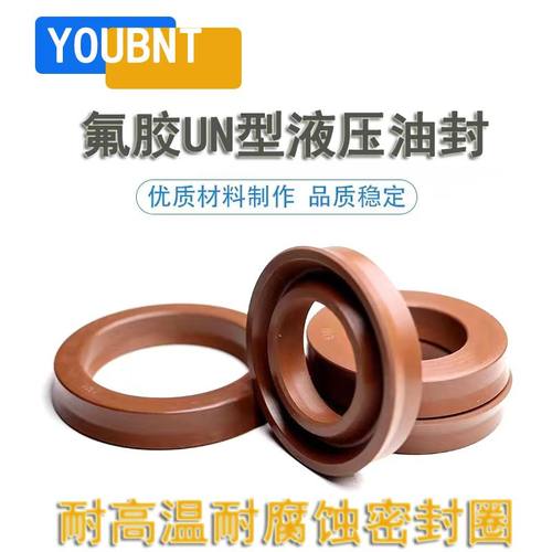 氟胶Y/UN45x60x9液压Y型圈UN45X62X8高温油缸密封圈45/62/10