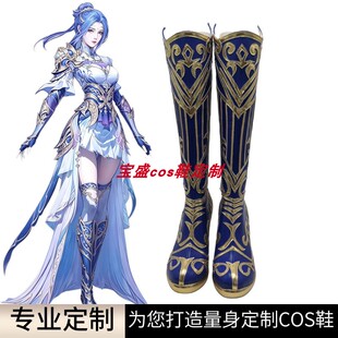 斗罗大陆唐舞桐昊天真身cos鞋定制绝世唐门cosplay鞋靴来图定做