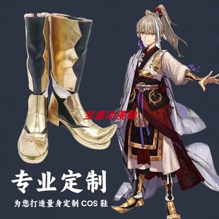 fate周瑜cos鞋定制cosplay鞋靴漫展二次元游戏来图定做