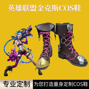 英雄联盟双城之战金克斯cosplay鞋子定做二次元动漫表演游戏靴子