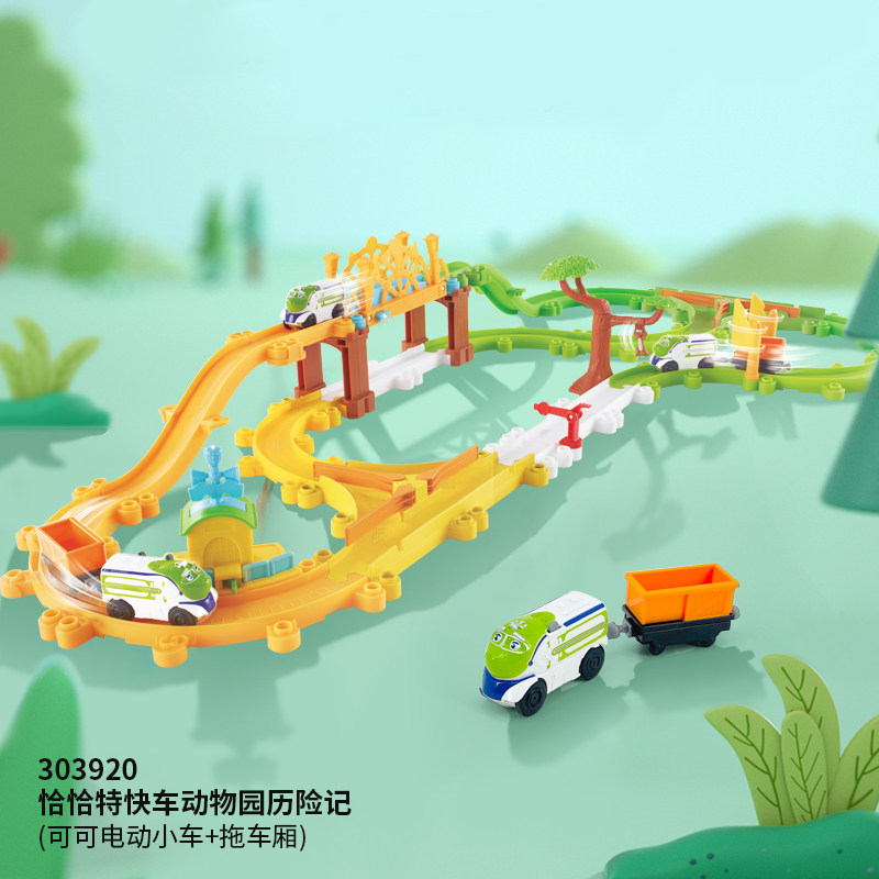 奥迪双钻 小火车轨道 恰恰特快车赛汽车彩虹电动轨道套装儿童玩具