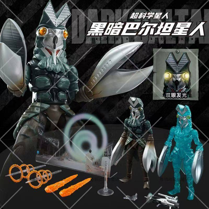 启蒙奇妙积木奥特怪兽黑暗巴尔坦星人小龙虾特典版模型男孩玩具正