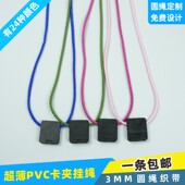 3mm弹力圆绳方形卡夹扣带强磁磁吸式 安全扣挂绳吊绳证卡套门禁卡