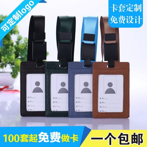包邮，满50套免费印纸卡，真皮