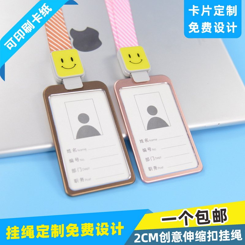 优和工作证卡套职工胸牌胸卡挂牌配挂绳展会嘉宾卡套可定制logo