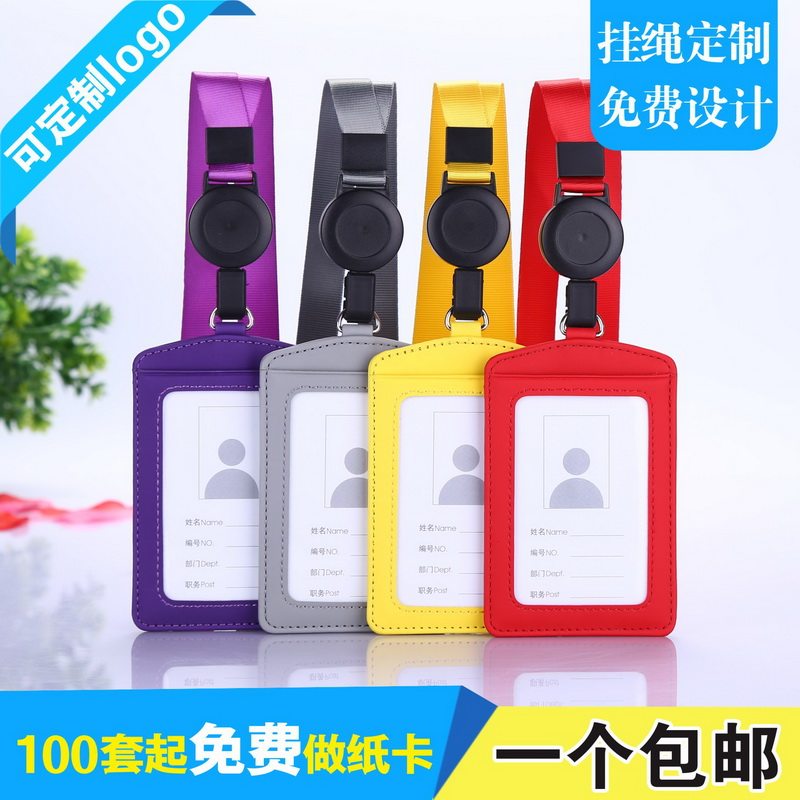 卡富仕双层PU皮卡套职员工卡厂牌胸牌定制证件工作牌伸缩挂绳吊牌