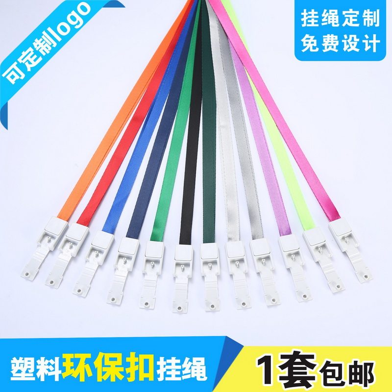 卡富仕工作证绳子厂牌证件卡套挂绳嘉宾证展会证绳带公交门禁卡绳