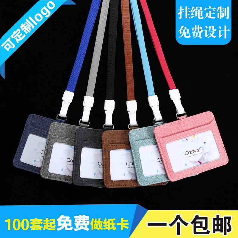 卡富仕门禁卡套PU皮质工作证厂牌工卡工牌定制学生证出席证展会证