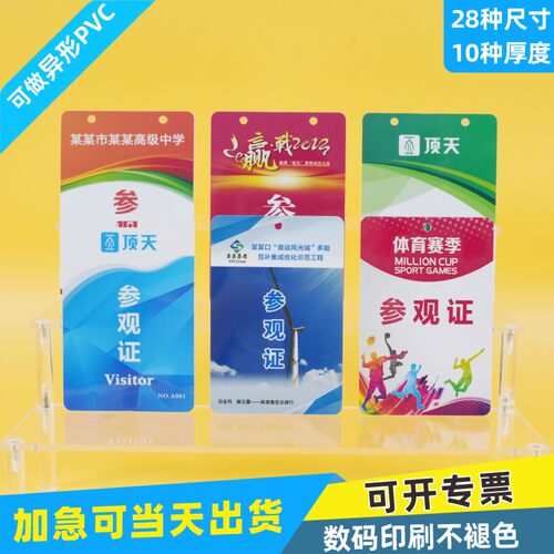 PVC人像卡牌工作证定制印刷