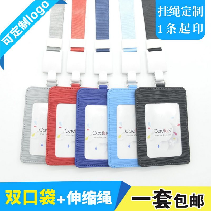 卡富仕PU皮吊牌皮套配易拉扣挂绳定做工作牌胸卡套工牌保护套吊绳