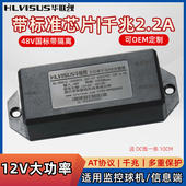 2.5G千兆POE 分离器48V转5V4A12V2.2A隔离AT供电标准接球机大功率