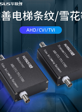 同轴高清放大器抗干扰器
