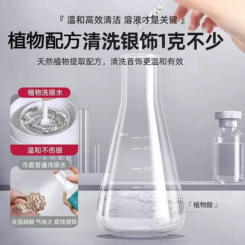 银饰专用洗银水清洁喷雾高效亮泽