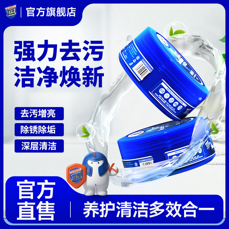 卫豆多功能清洁膏家用水垢皮革固体鞋保养家居护理去污地板厨房