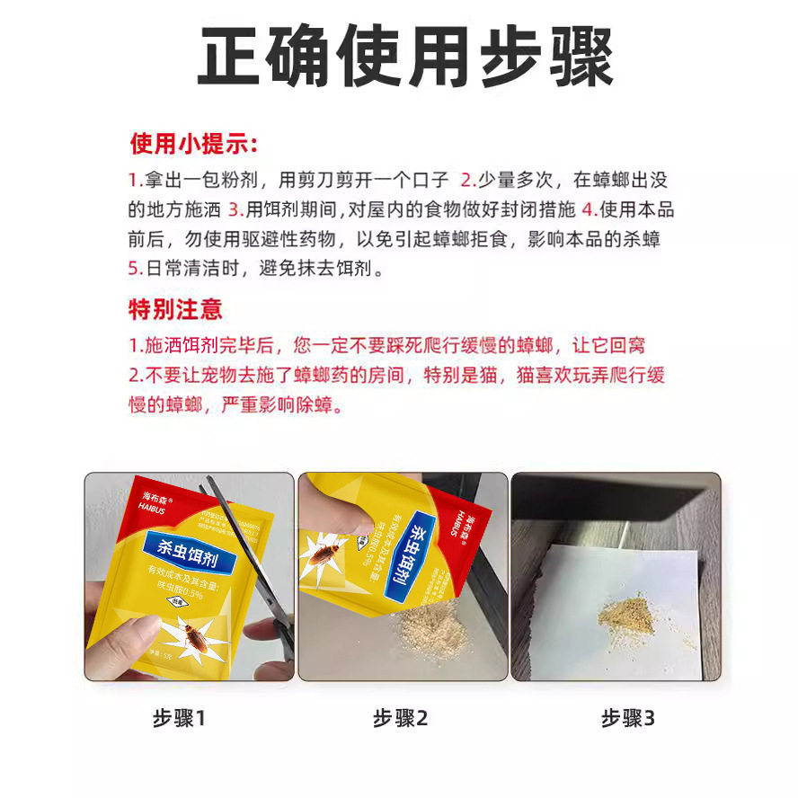 家用灭蟑螂药全窝端厨房卧室饭店