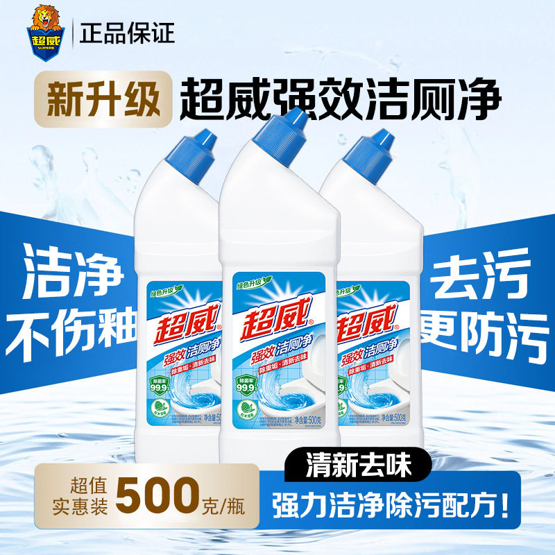 超威马桶洁厕净500g强效去污强力除垢家用卫生间清洁剂洁厕灵