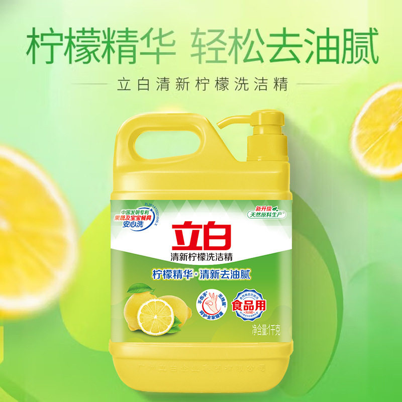 立白洗洁精洗涤灵家用量大桶装小瓶去油洗洁精食品用级洗碗洗涤剂